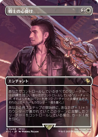 MTG】MTG×FINAL FANTASY「シーン・ボックス」全4種を解説！収録カード