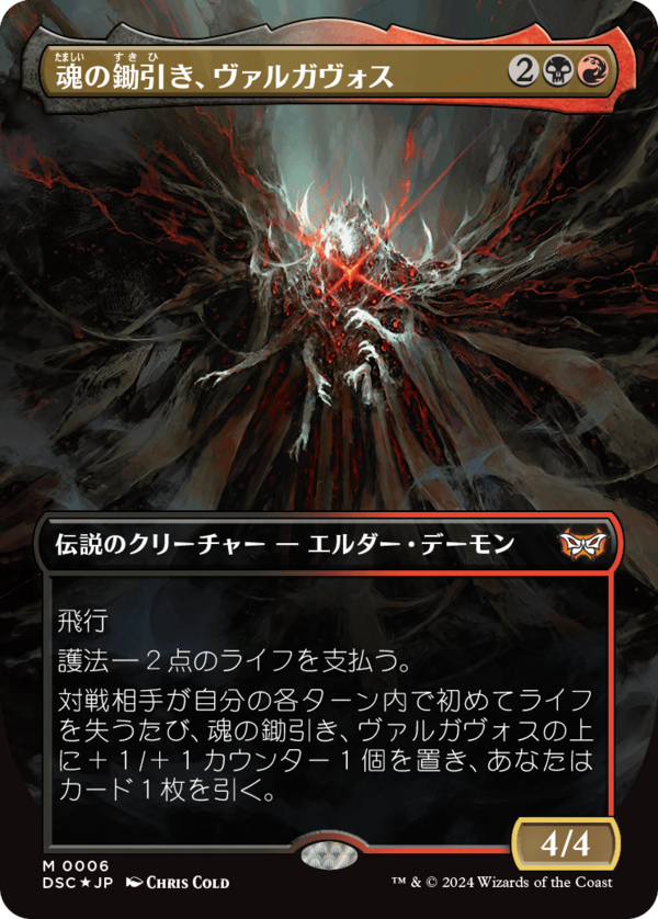MTG】スタンダードの統率者デッキを比較！デッキ価格 トップ10