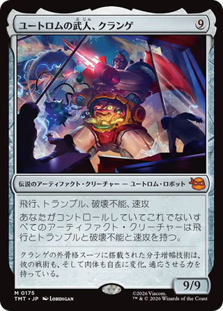 MTG】ミュータントタートルズの神話レア・レアが一挙公開