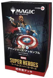MTG】「マーベル スーパー・ヒーローズ」統率者デッキまとめ！新規