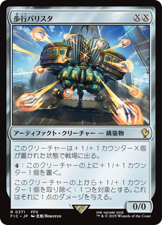 MTG】MTG×FINAL FANTASY 統率者デッキが追加生産！収録内容・高額