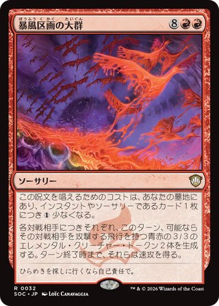 MTG】ストリクスヘイヴンの秘密 統率者デッキ5種 収録内容・高額カード