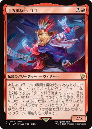 MTG】MTG×FINAL FANTASY 統率者デッキが追加生産！収録内容・高額