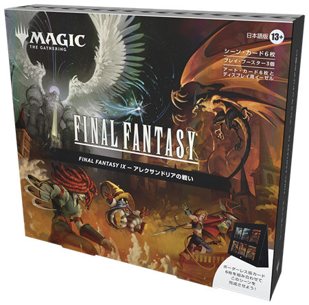マジック：ザ・ギャザリング FINAL FANTASY シーン・ボックス 4種 MTG】MTG×FINAL FANTASY「シーン・ボックス」全4種を解説！収録カード