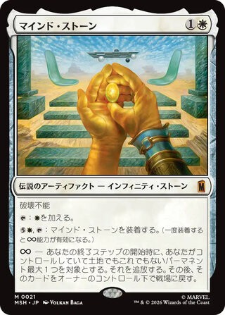 MTG】マーベル スーパー・ヒーローズ 当たりカードまとめ