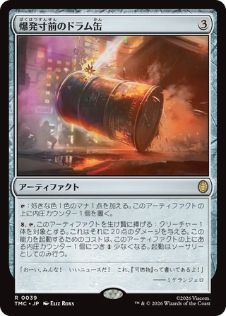 MTG】タートルズ 統率者デッキ「タートル・パワー！」デッキリスト公開
