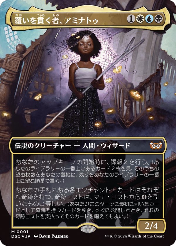 MTG】スタンダードの統率者デッキを比較！デッキ価格 トップ10