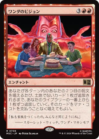 MTG】マーベル スーパー・ヒーローズ ジャンプスタート 当たりテーマ