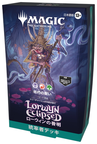 帰属/Belonging + 鋼エネルギー　ローウィン統率者エラーカード MTG】ローウィンの昏明 統率者デッキ2種 新規カード・高額再録
