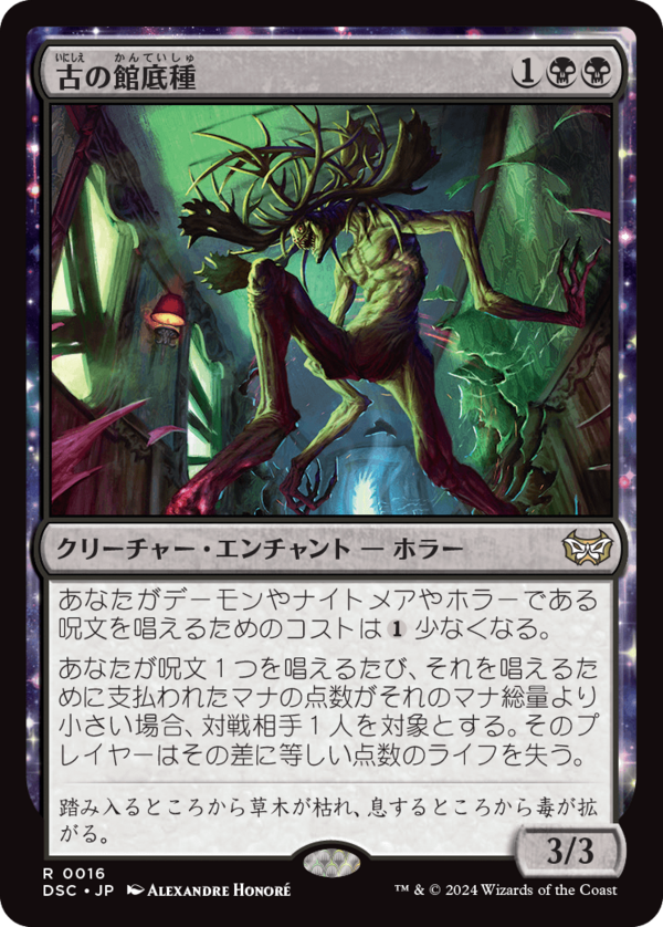 MTG】スタンダードの統率者デッキを比較！デッキ価格 トップ10