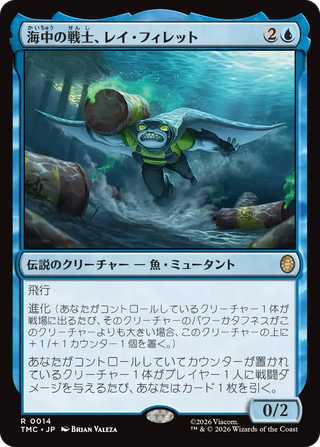 MTG】タートルズ 統率者デッキ「タートル・パワー！」デッキリスト公開