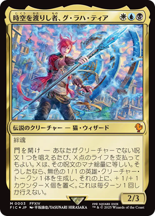 MTG】MTG×FINAL FANTASY 統率者デッキが追加生産！内容・高額カード
