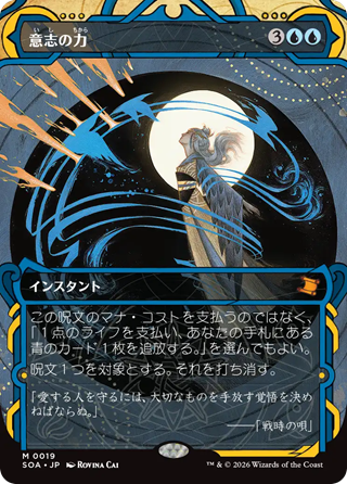 MTG】ストリクスヘイヴンの秘密 コレクター・ブースター 収録内容・BOX