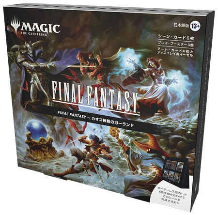 Final fantasy シーンボックス ４種類全種セット 日本語版！ MTG】MTG×FINAL FANTASY「シーン・ボックス」全4種を解説！収録カード