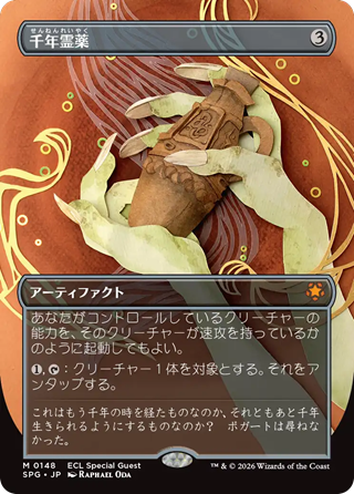 MTG】ローウィンの昏明：スペシャルゲストカード全20種まとめ