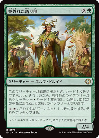 MTG】ローウィンの昏明の当たりカード・価格まとめ！ : プレインズ