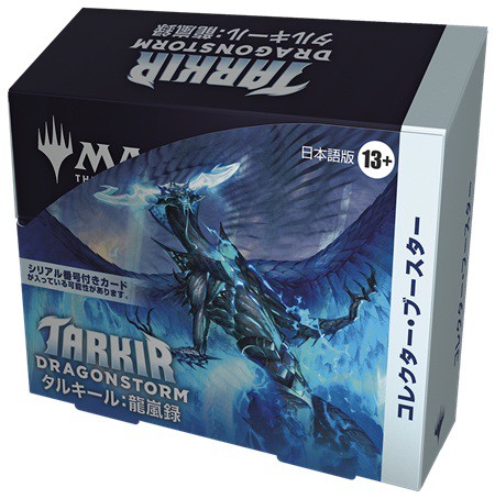 MTG】『タルキール：龍嵐録』当たりカードまとめ！ : プレインズ