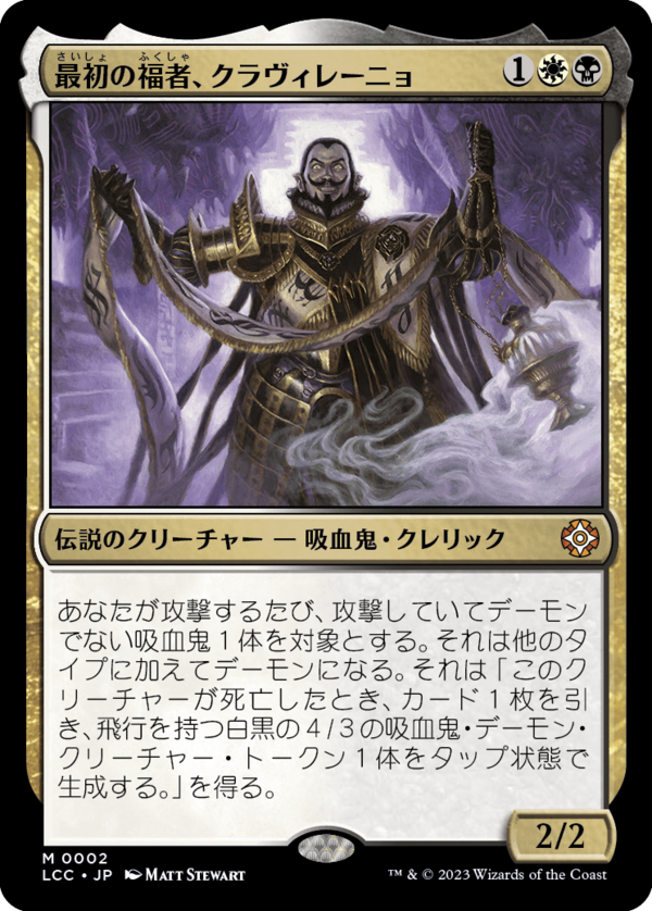 MTG】スタンダードの統率者デッキを比較！デッキ価格 トップ10