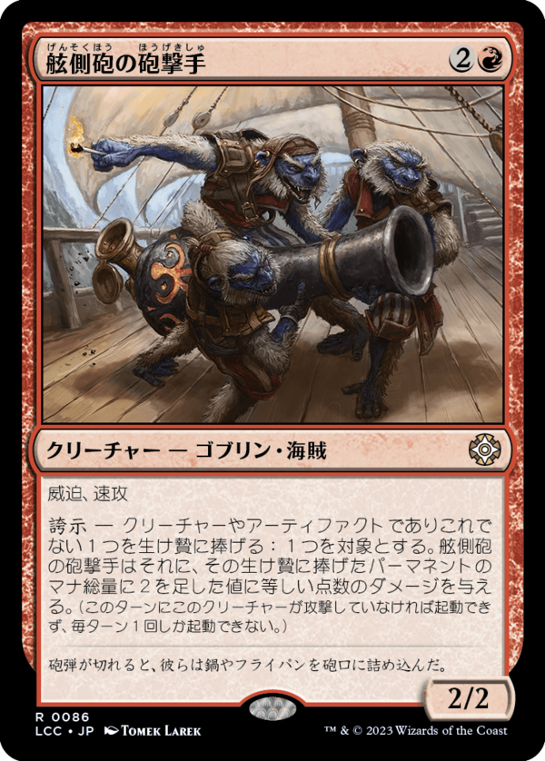 MTG】スタンダードの統率者デッキを比較！デッキ価格 トップ10