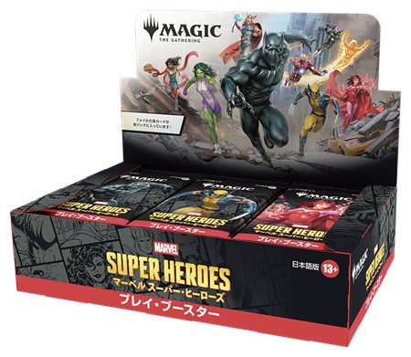 MTG】「マーベル スーパー・ヒーローズ」 プレイ・ブースター 収録内容