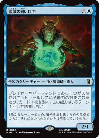 MTG】マーベル スーパー・ヒーローズ 当たりカードまとめ