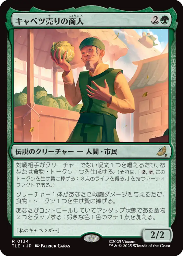 MTG】アバター 伝説の少年アン ジャンプスタート 当たりカードまとめ