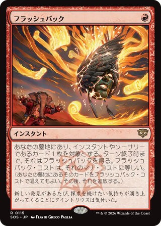 MTG】ストリクスヘイヴンの秘密 当たりカードまとめ！ : プレインズ