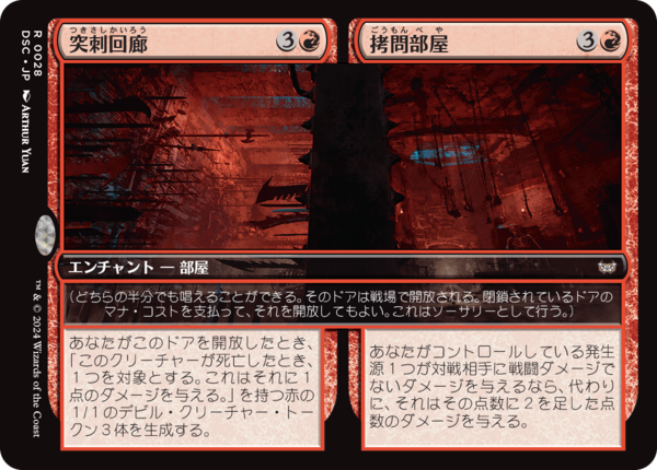 MTG】スタンダードの統率者デッキを比較！デッキ価格 トップ10