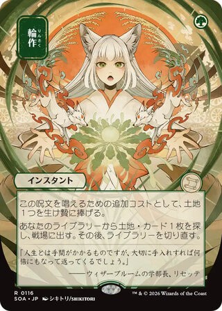 MTG】ストリクスヘイヴンの秘密 当たりカードまとめ！ : プレインズ