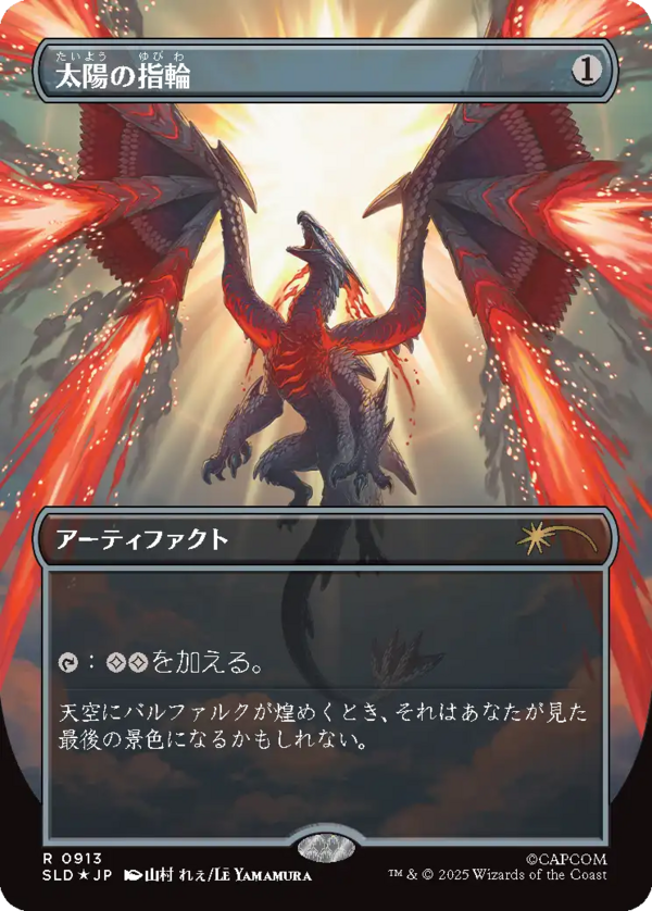 MTG】発売延期になりました モンスターハンター × Secret Lair 登場