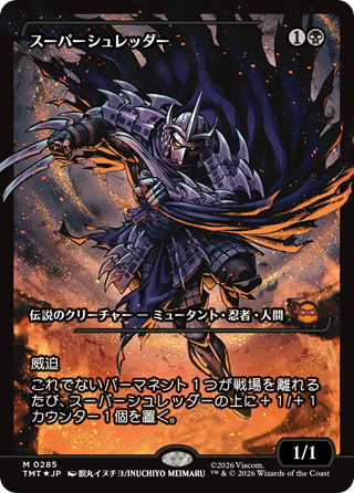MTG】ミュータント タートルズ コレクター・ブースター 当たりカード