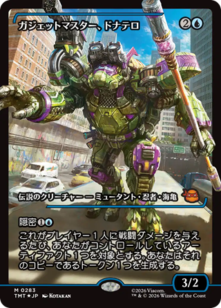 ロ*い様 ダーク・レオとシュレッダー　ジャパンショーケース　フラクチャーfoil フラクチャー・Foil】(299)□ショーケース□《ダーク・レオと