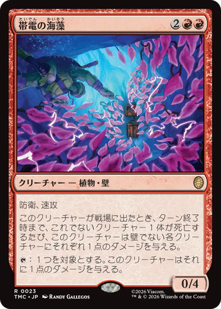 MTG】タートルズ 統率者デッキ「タートル・パワー！」デッキリスト公開