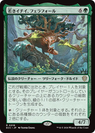 MTG】ローウィンの昏明 統率者デッキ2種 新規カード・高額再録