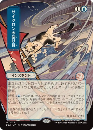 MTG】ストリクスヘイヴンの秘密 当たりカードまとめ！ : プレインズ