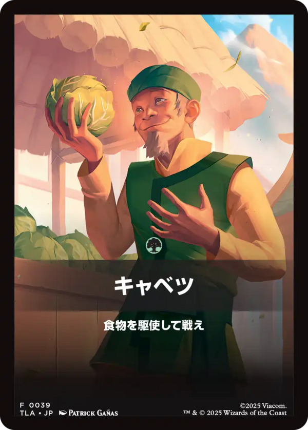 MTG】アバター 伝説の少年アン ジャンプスタート：当たりカードまとめ