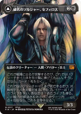 MTG】MTG×FINAL FANTASY「ベーシック・ブースター」情報まとめ