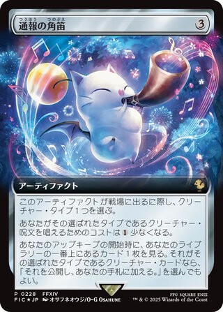 MTG】FINAL FANTASY プロモカード一覧＆価格まとめ｜イベント配布