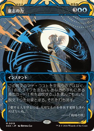 MTG】ストリクスヘイヴンの秘密 ミスティカルアーカイブ 価格