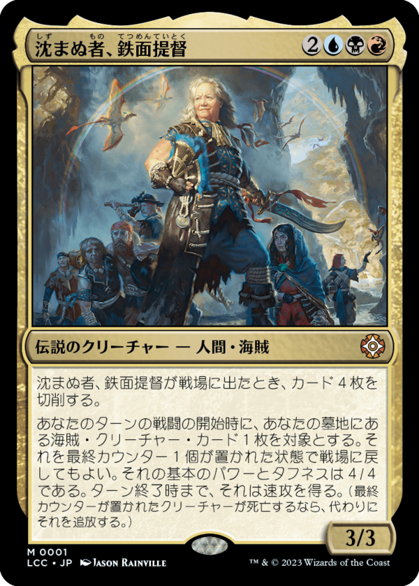 MTG　まとめ売り　引退品　スタンダード　統率者　デッキ付き Amazon.co.jp: マジック・ザ・ギャザリング 『統率者マスターズ』統率