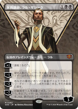 MTG】ストリクスヘイヴンの秘密 コレクター・ブースター 収録内容・BOX