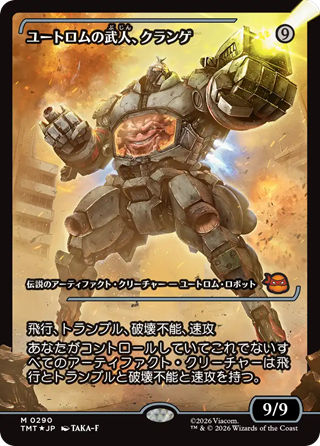 MTG】ミュータントタートルズ ジャパン・ショーケース全10種まとめ