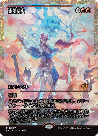 MTG】ローウィンの昏明：ジャパンショーケース 全10種まとめ