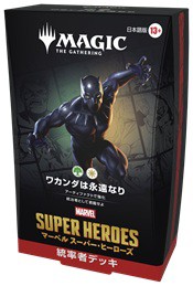 MTG】「マーベル スーパー・ヒーローズ」統率者デッキまとめ！新規