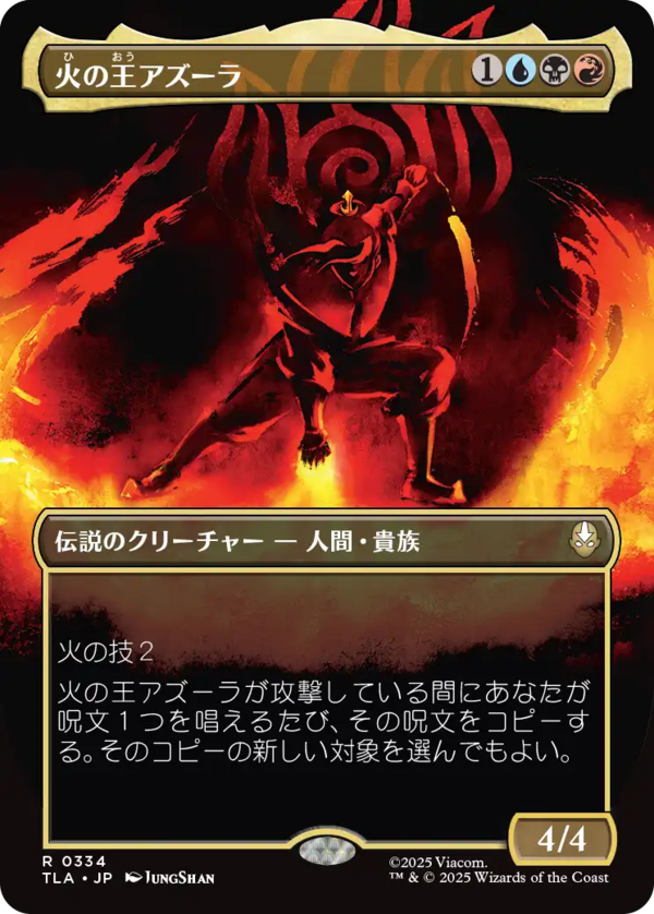 MTG】アバター 伝説の少年アン コレクター・ブースター 当たりカード 