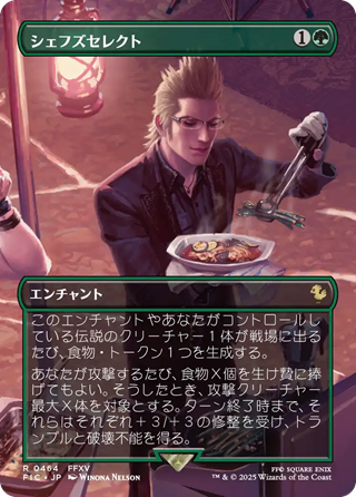 シーンボックス　アレクサンドリアの戦い カオス神殿のガーランド　日本語版 MTG シーンボックス FF1カオス神殿のガーランド 日本語版×1個 FFIX