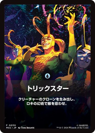 MTG】マーベル スーパー・ヒーローズ ジャンプスタート 当たりテーマ