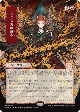MTG】ストリクスヘイヴンの秘密 コレクター・ブースター 収録内容・BOX
