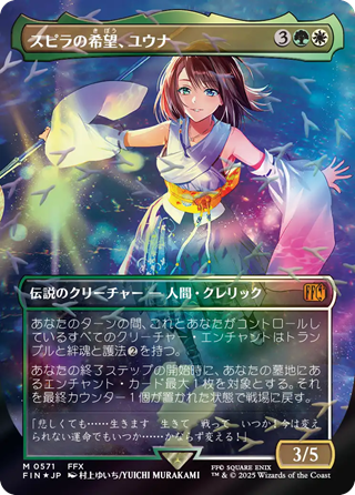 MTG】MTG×FINAL FANTASY「チョコボ・バンドル」収録内容・当たりカード