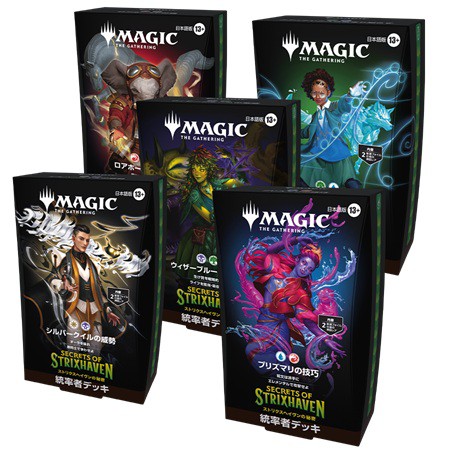 MTG】ストリクスヘイヴンの秘密 統率者デッキ5種 収録内容・高額カード